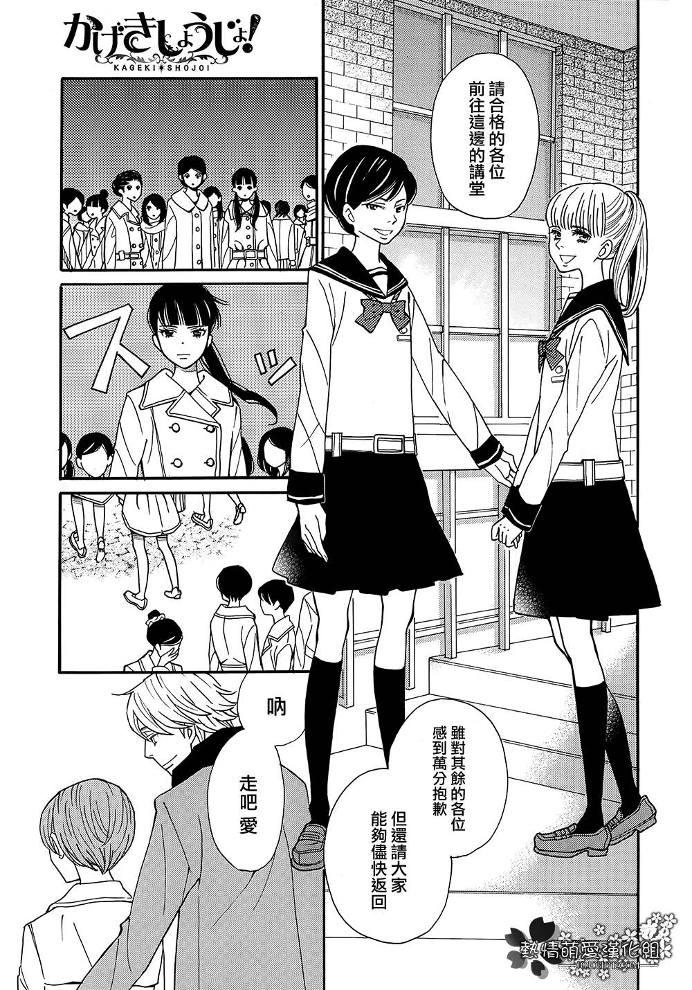 歌剧少女第02话