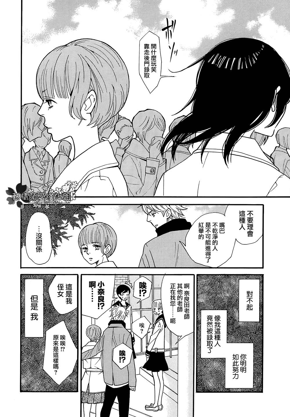 歌剧少女第02话