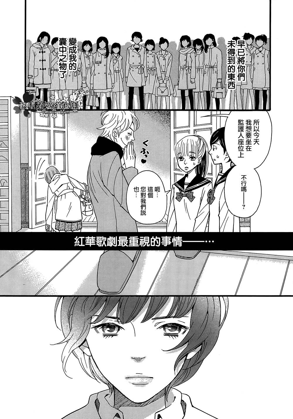歌剧少女第02话