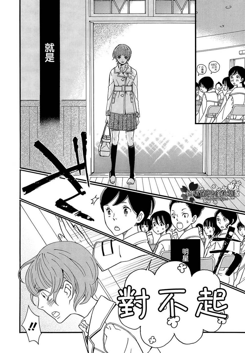 歌剧少女第02话