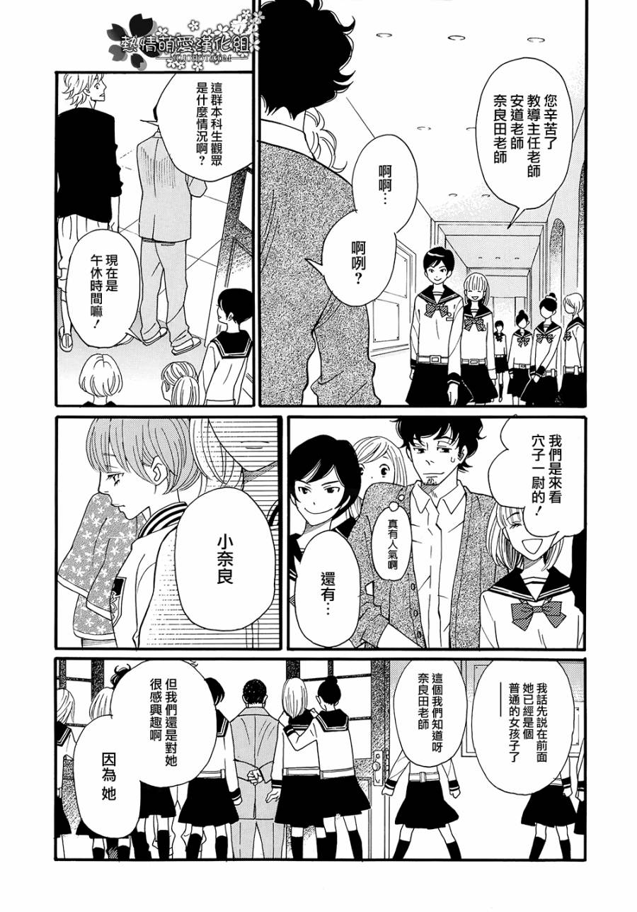 歌剧少女第03话