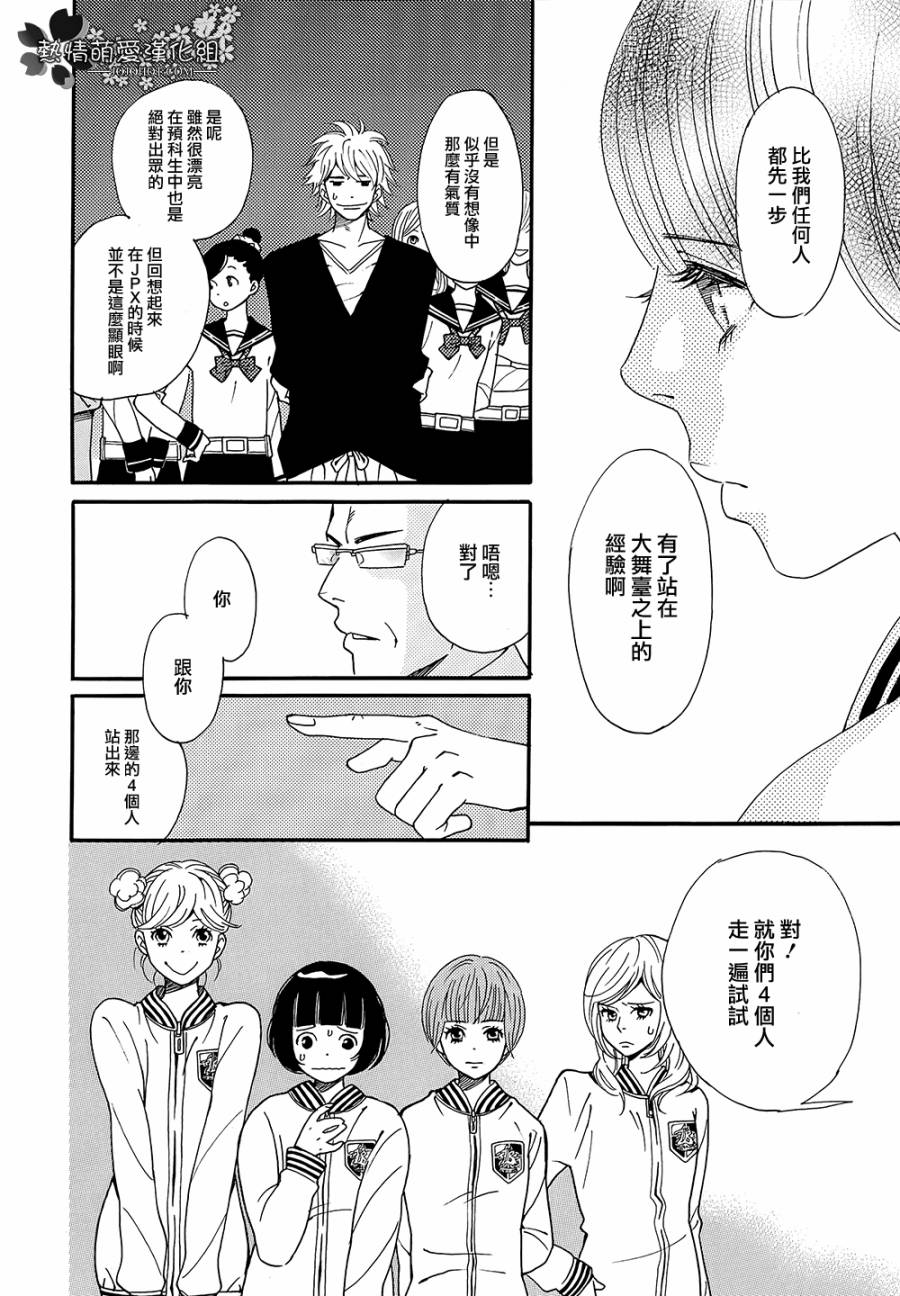 歌剧少女第03话