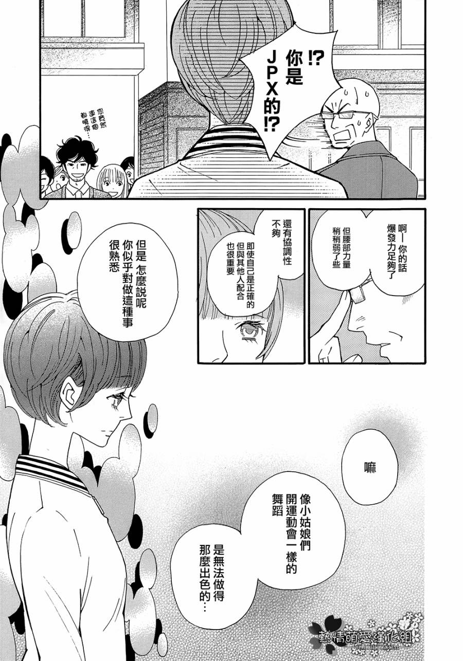 歌剧少女第03话