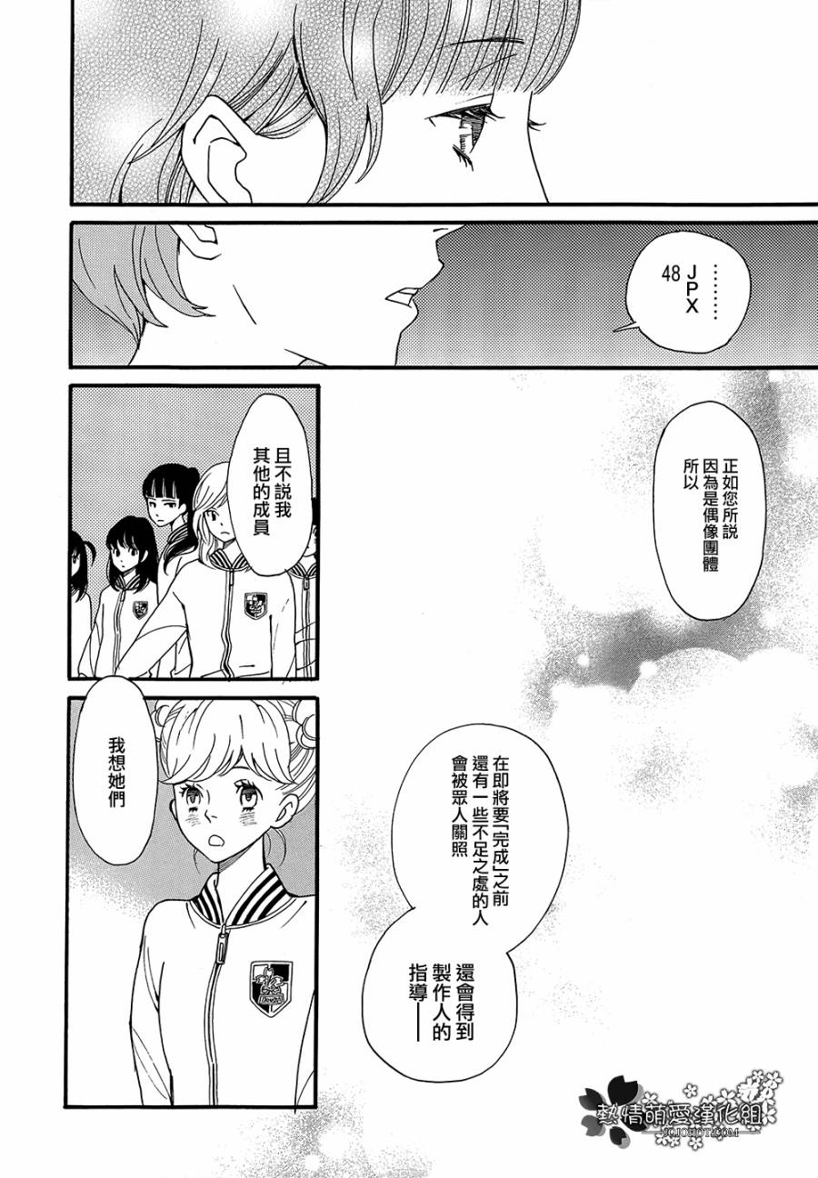 歌剧少女第03话