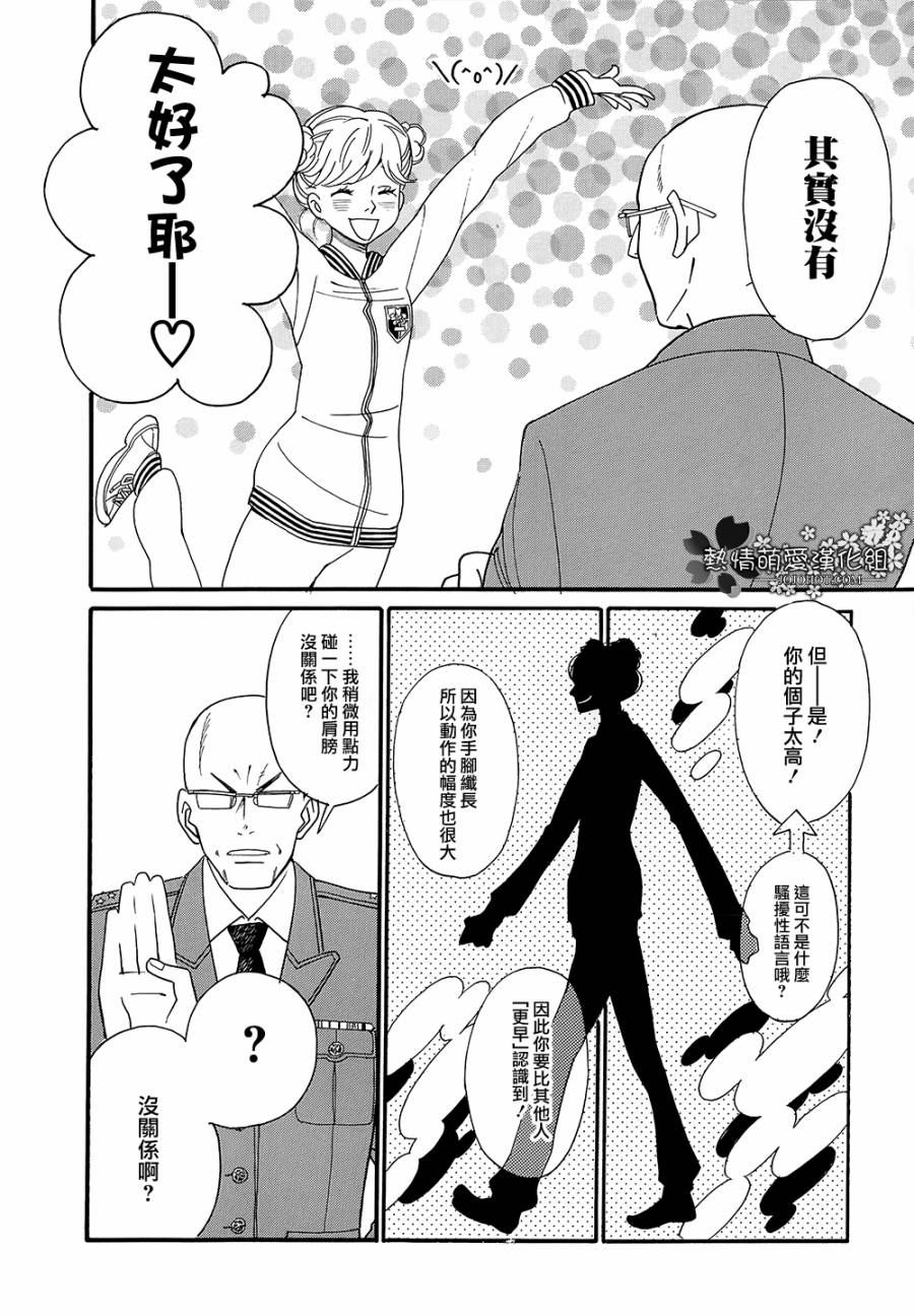 歌剧少女第03话