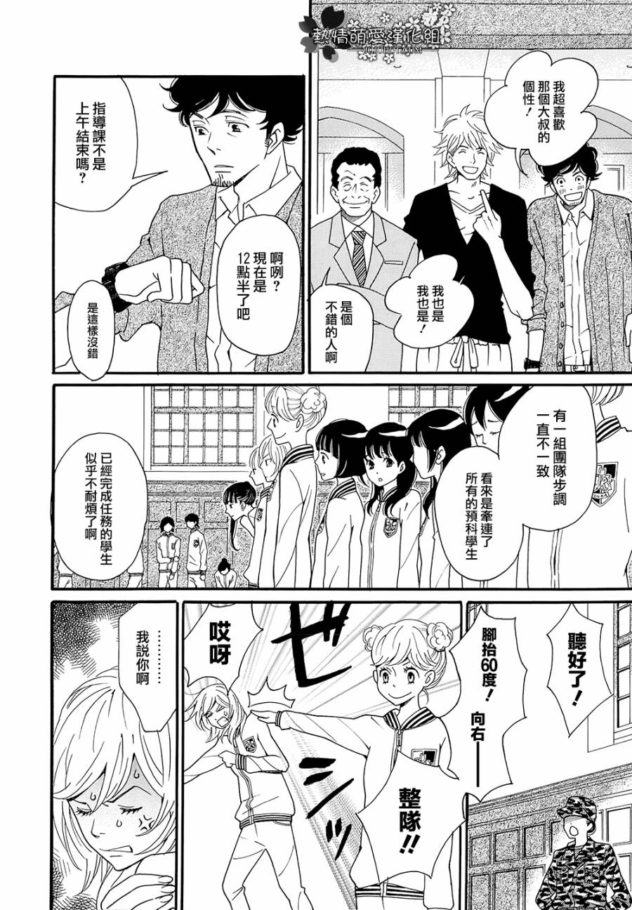 歌剧少女第03话