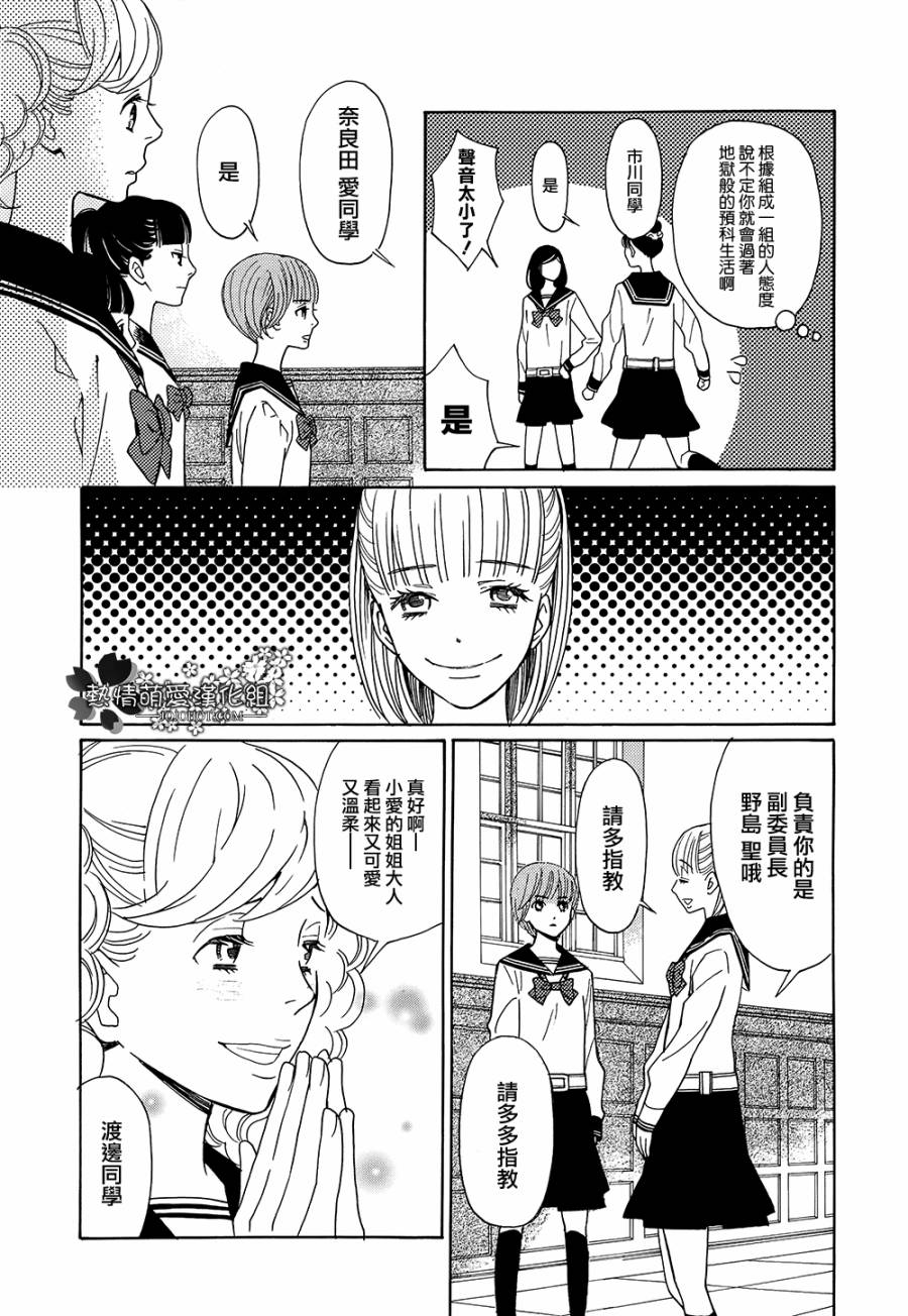歌剧少女第03话