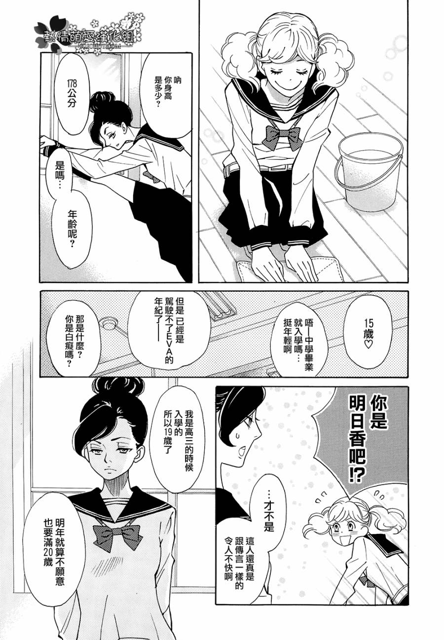 歌剧少女第04话