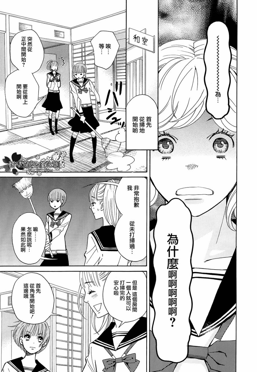 歌剧少女第04话
