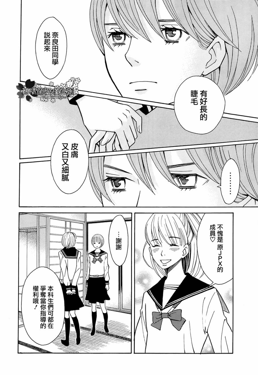 歌剧少女第04话