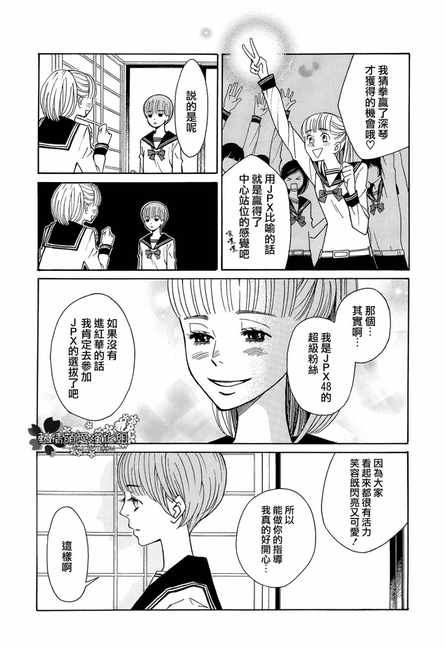 歌剧少女第04话