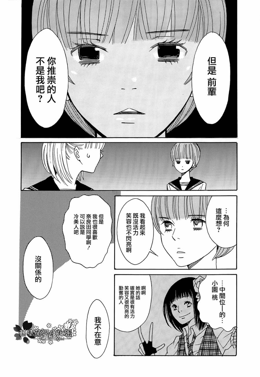 歌剧少女第04话
