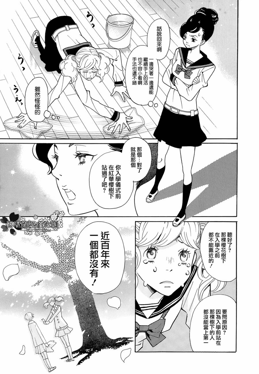 歌剧少女第04话