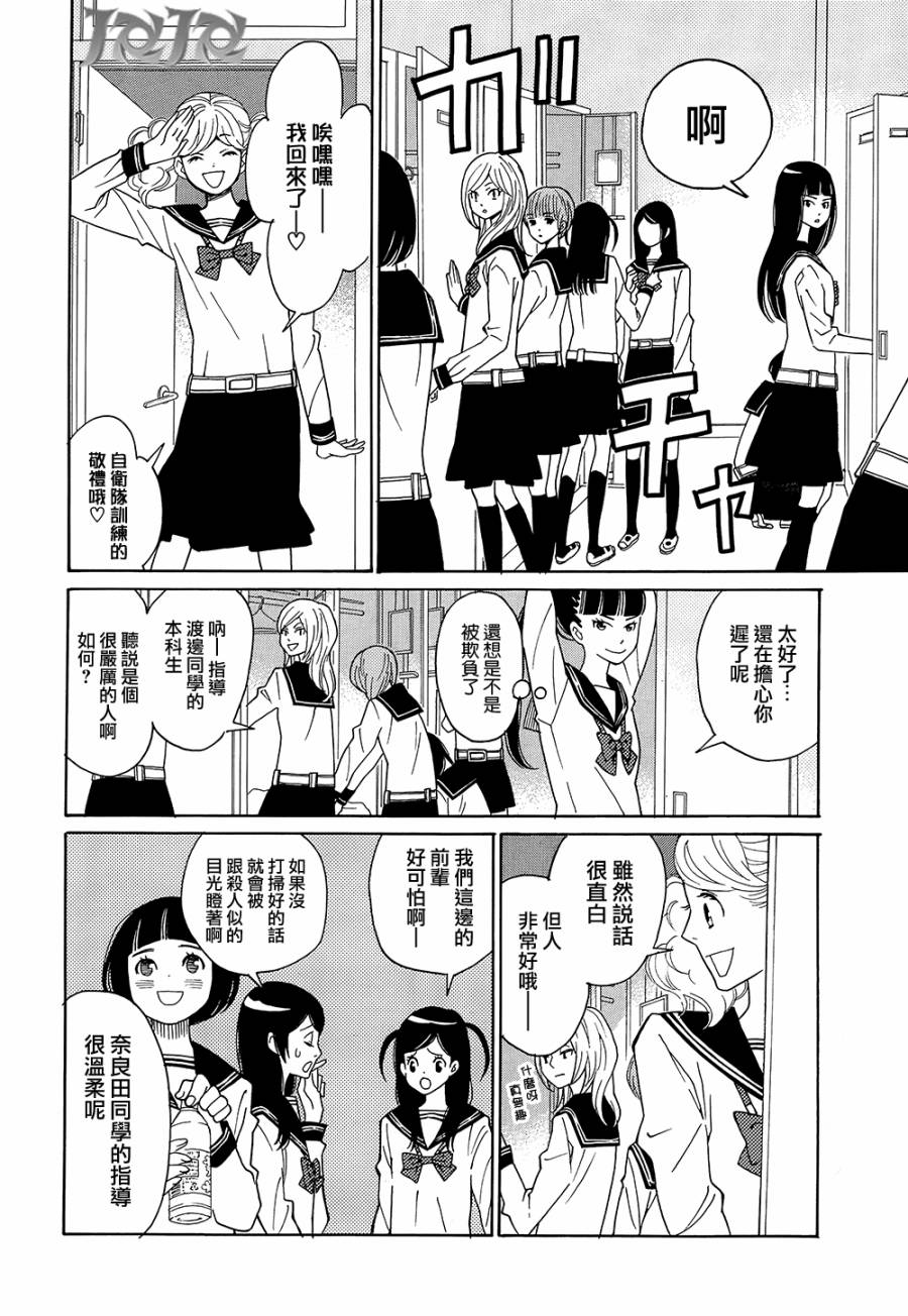 歌剧少女第04话