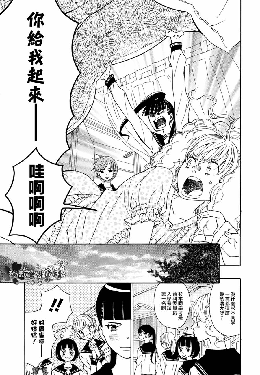 歌剧少女第04话