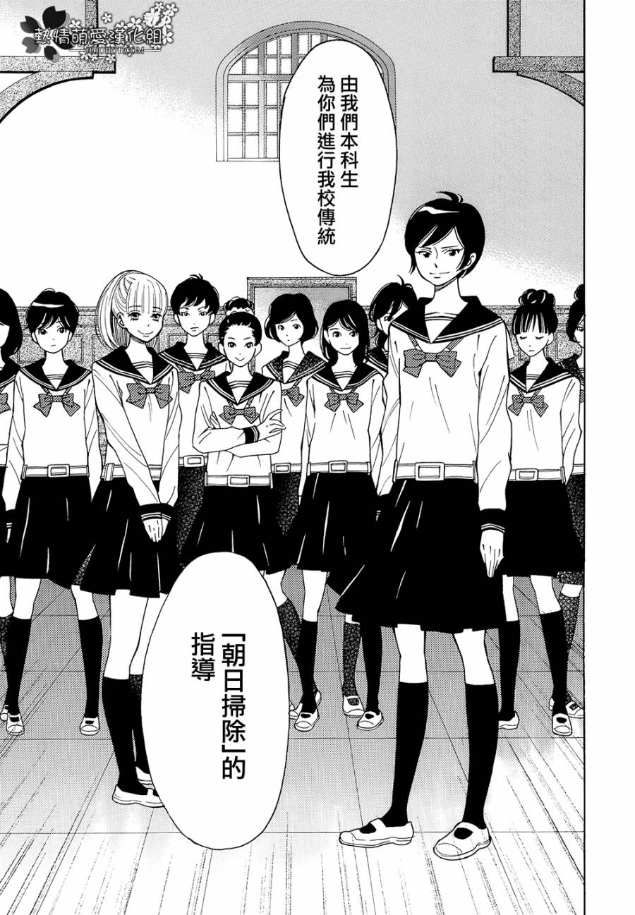 歌剧少女第04话