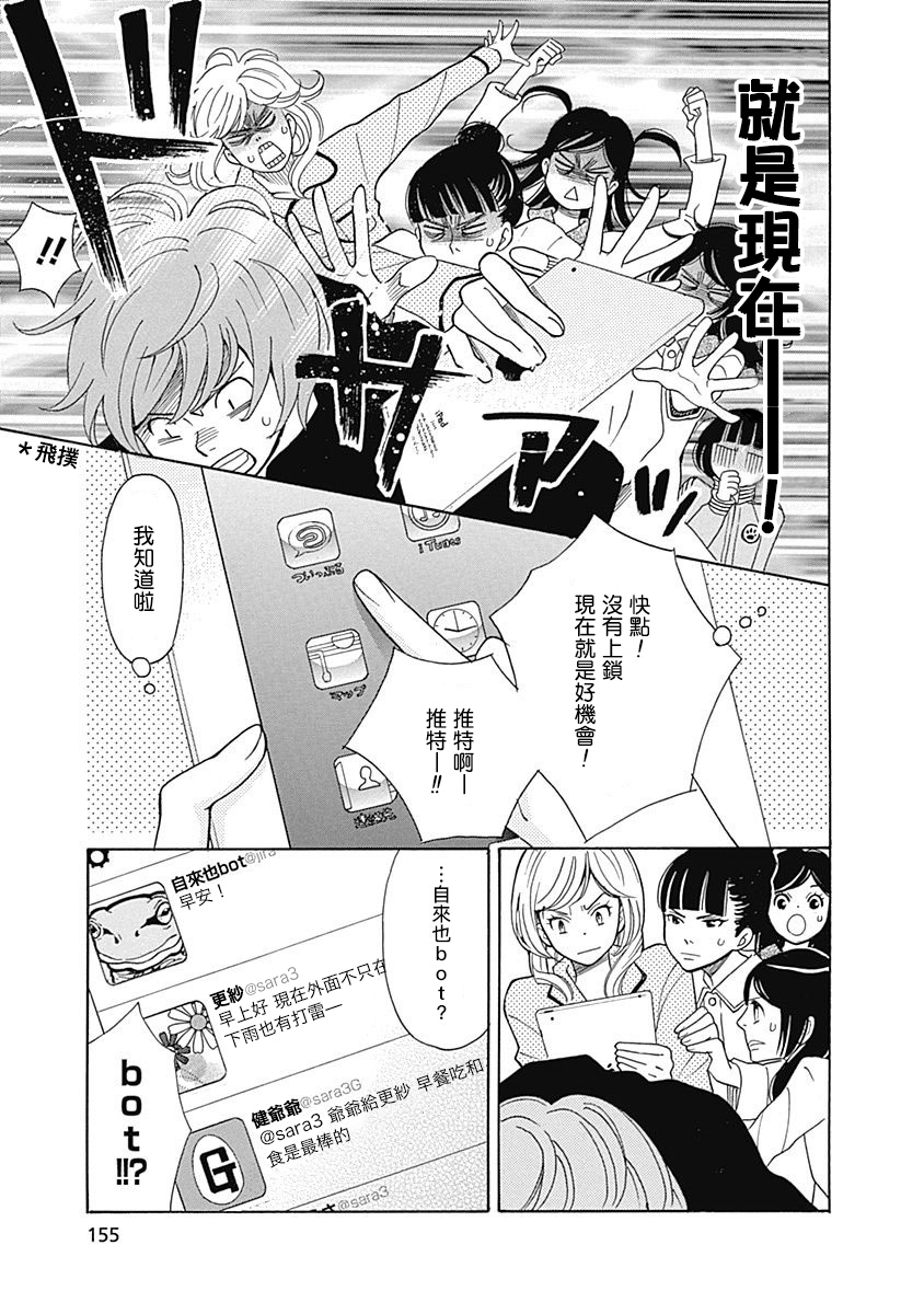 歌剧少女第05话