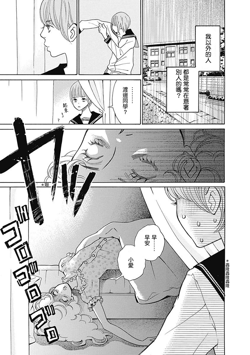 歌剧少女第05话