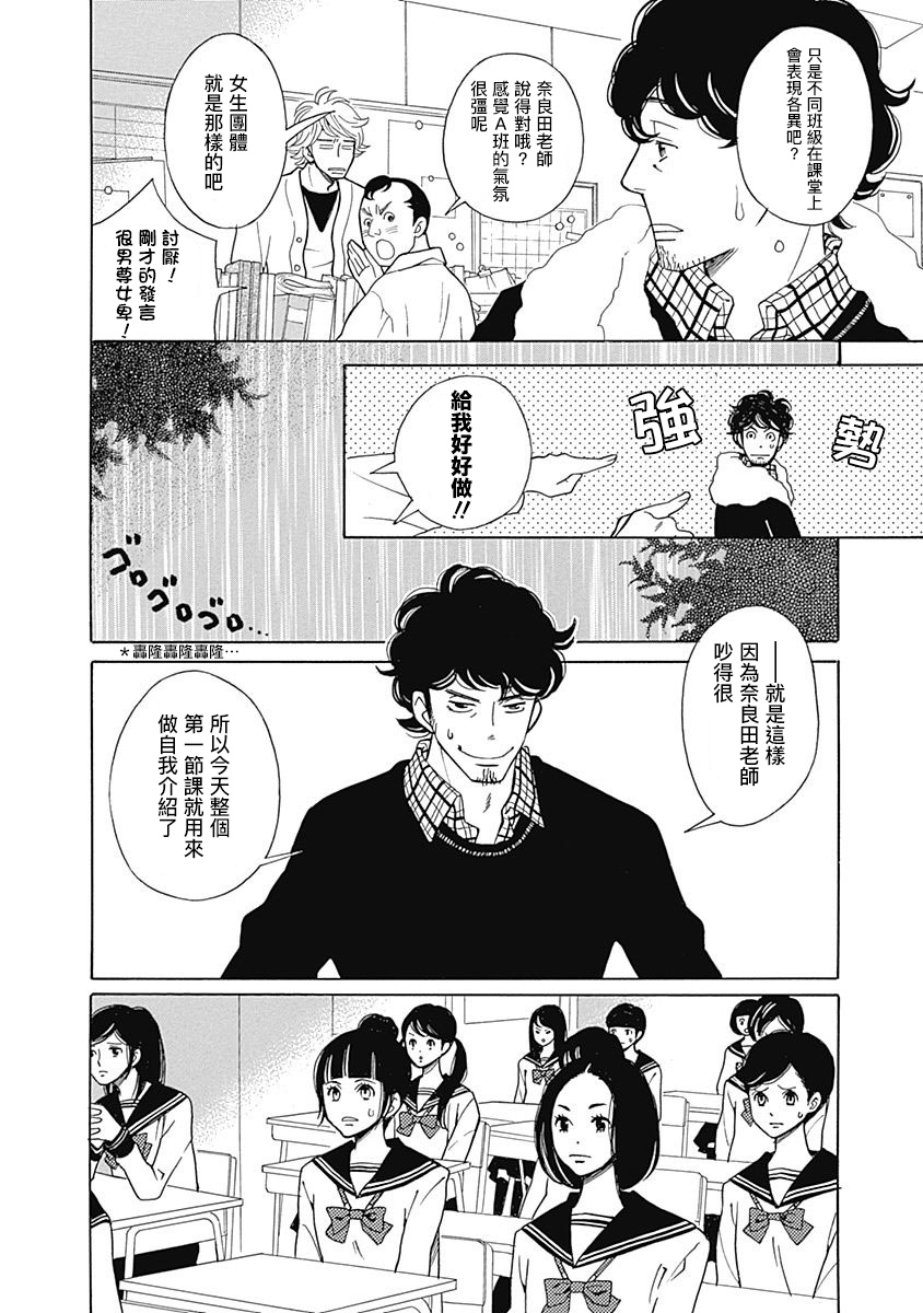 歌剧少女第05话