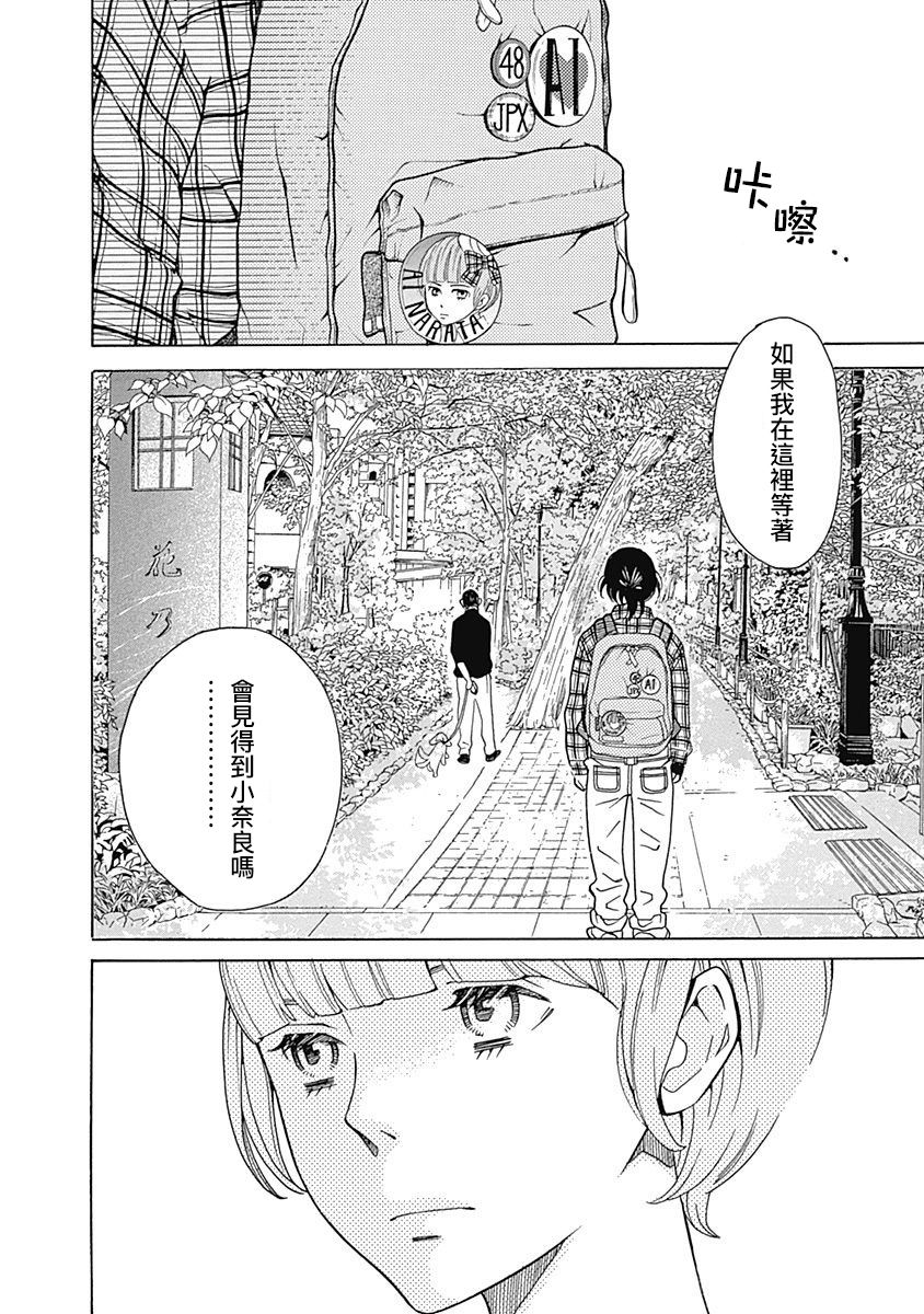 歌剧少女第06话
