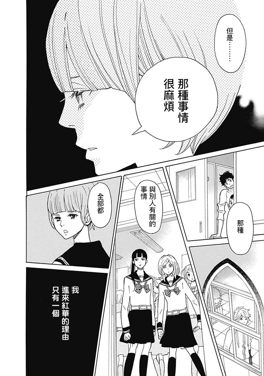 歌剧少女第06话
