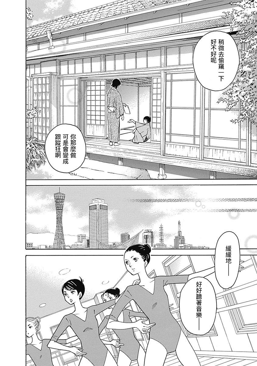 歌剧少女第06话
