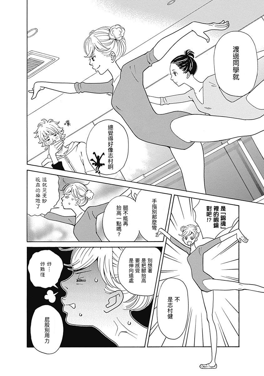 歌剧少女第06话