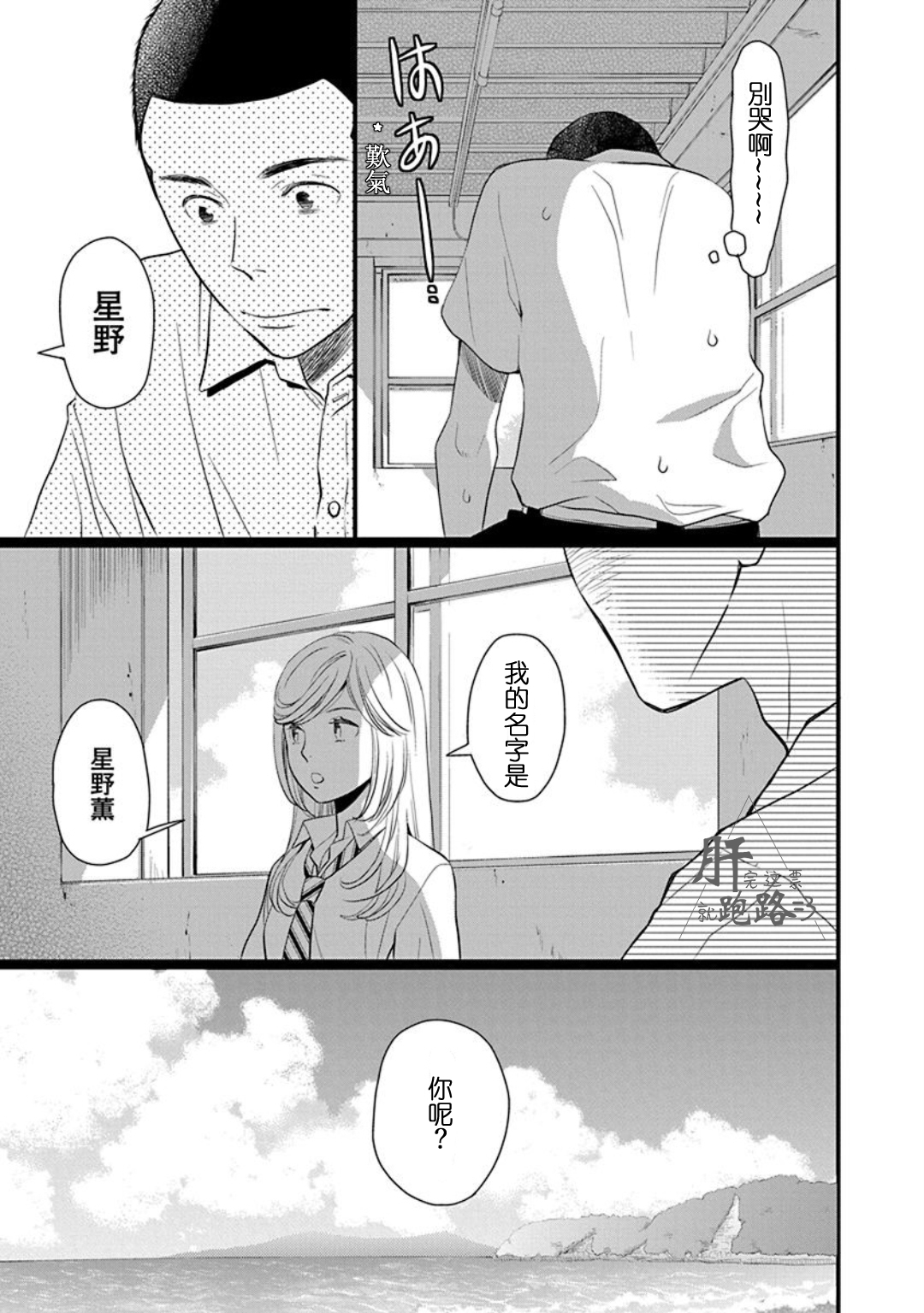 歌剧少女番外·星野薰的暑假