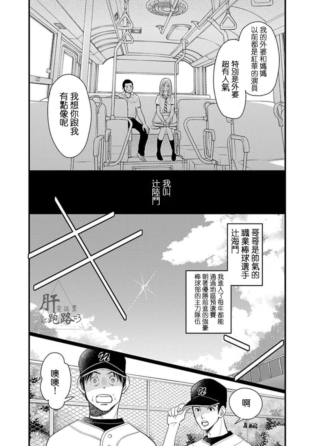 歌剧少女番外·星野薰的暑假