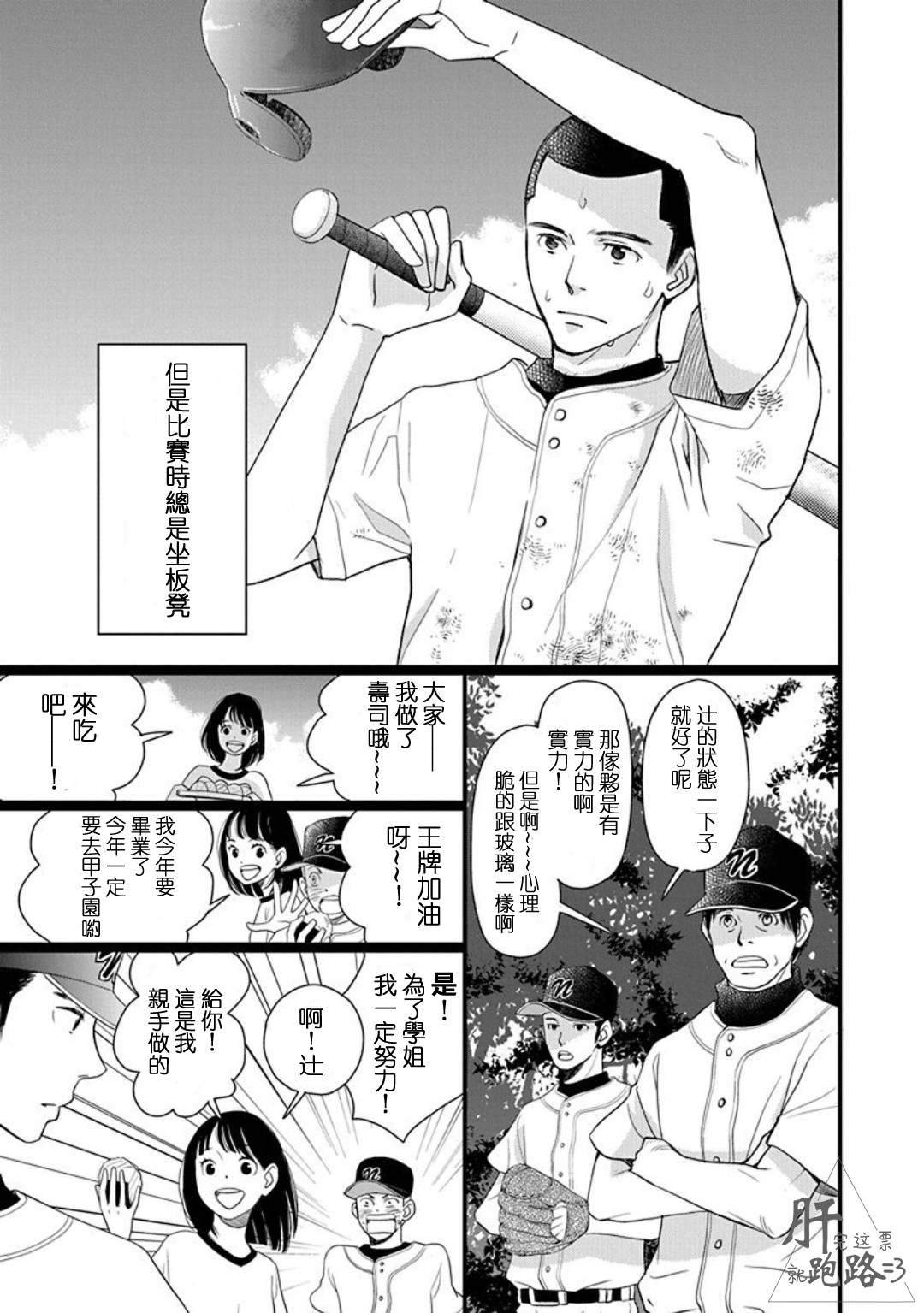 歌剧少女番外·星野薰的暑假