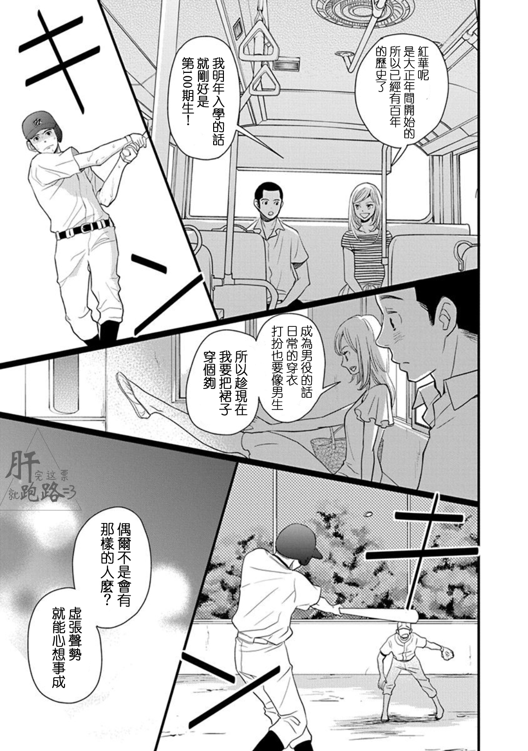 歌剧少女番外·星野薰的暑假