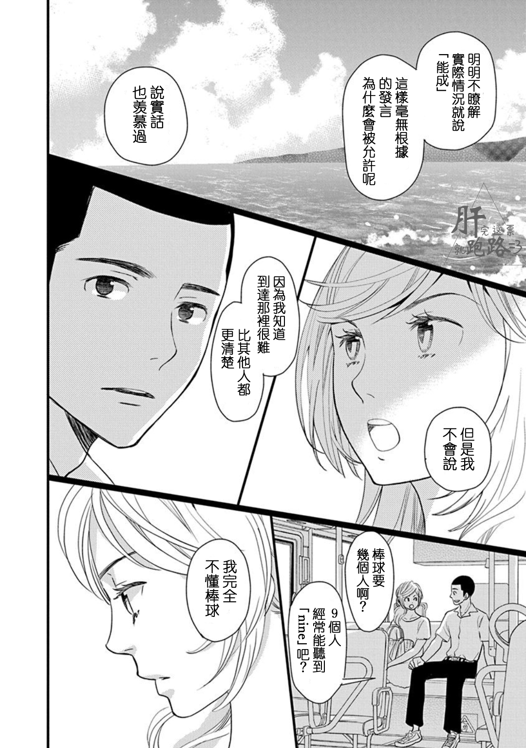 歌剧少女番外·星野薰的暑假