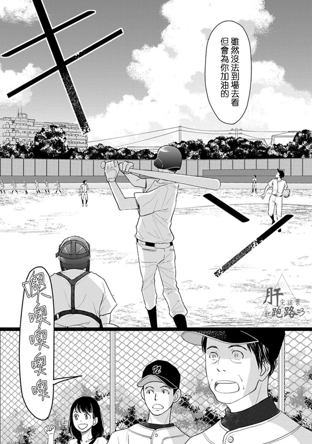 歌剧少女番外·星野薰的暑假