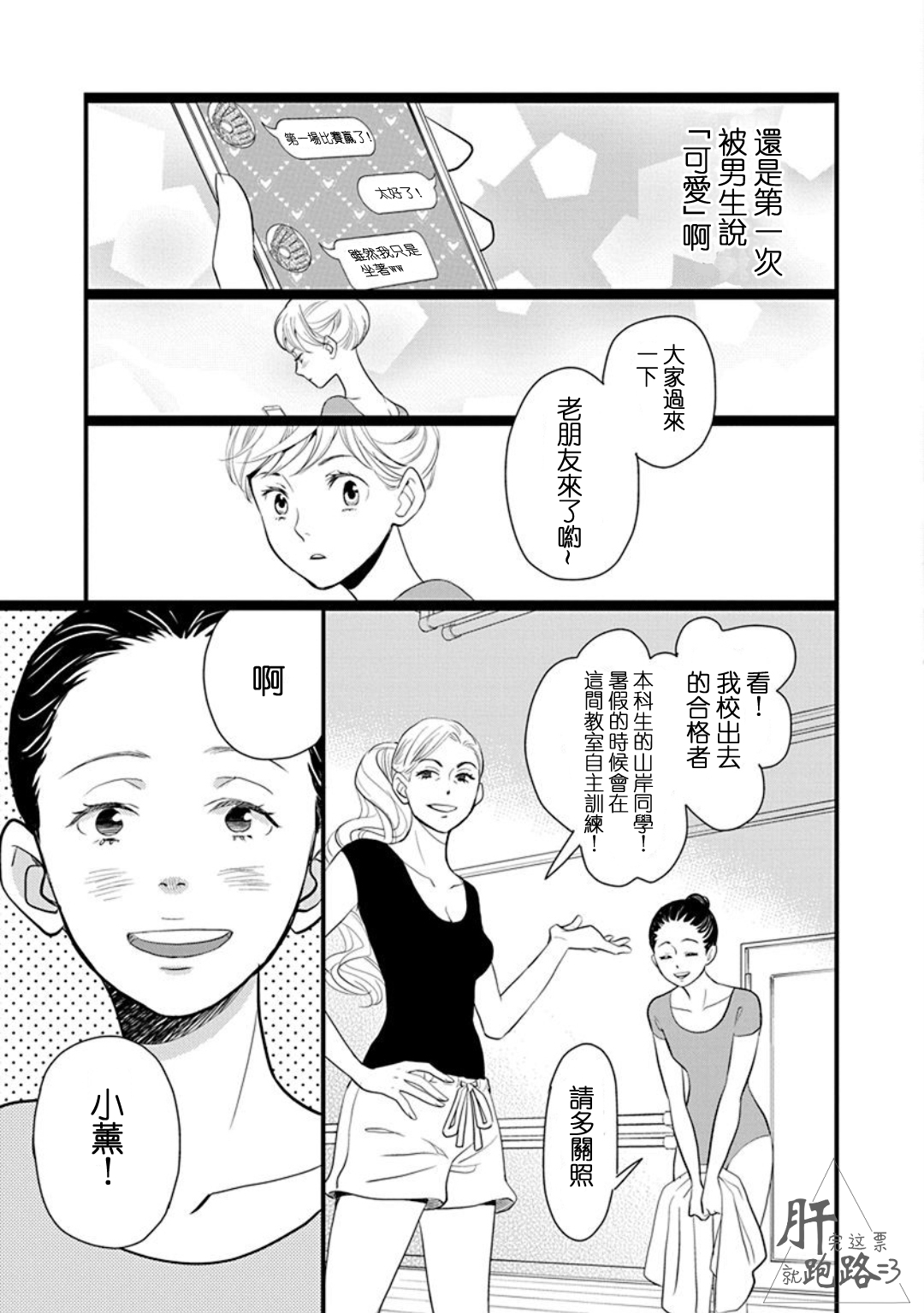 歌剧少女番外·星野薰的暑假