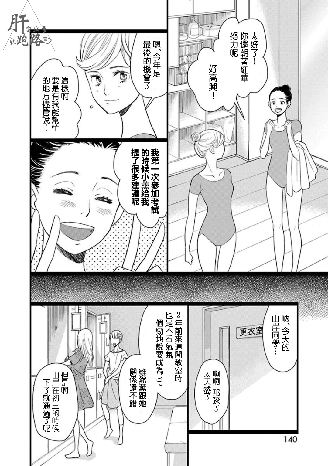 歌剧少女番外·星野薰的暑假