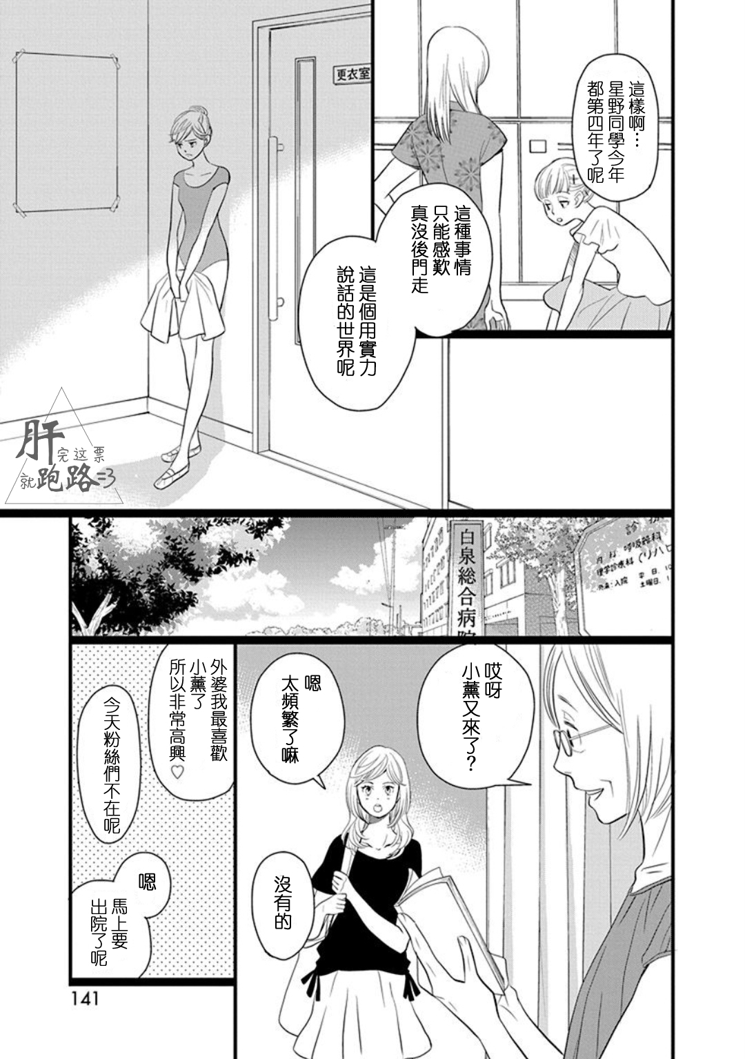 歌剧少女番外·星野薰的暑假
