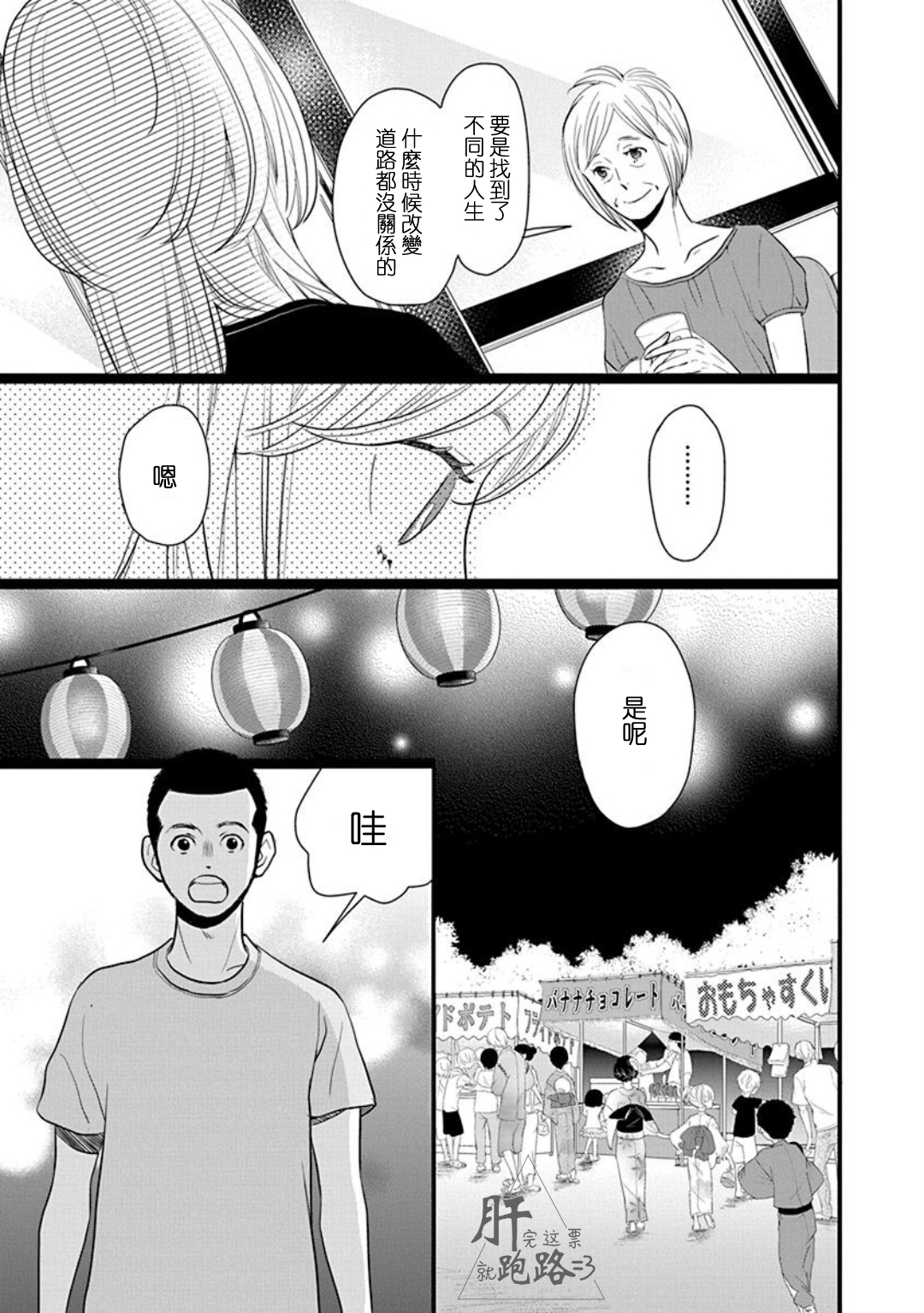 歌剧少女番外·星野薰的暑假