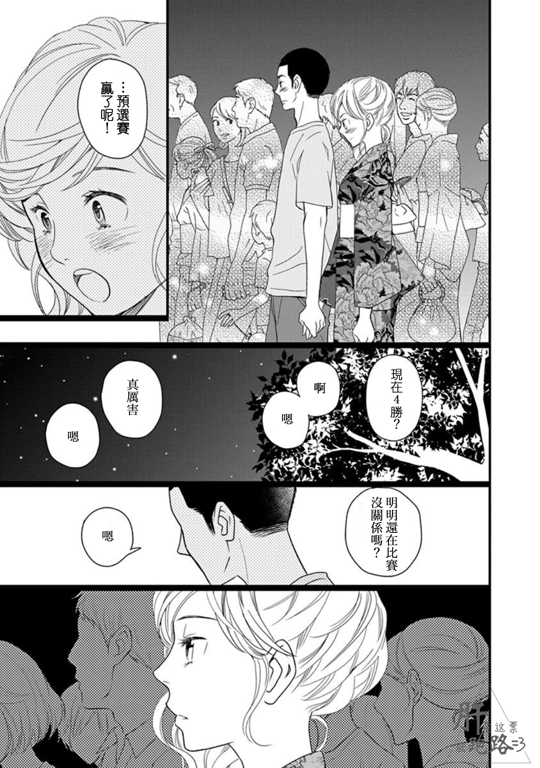 歌剧少女番外·星野薰的暑假