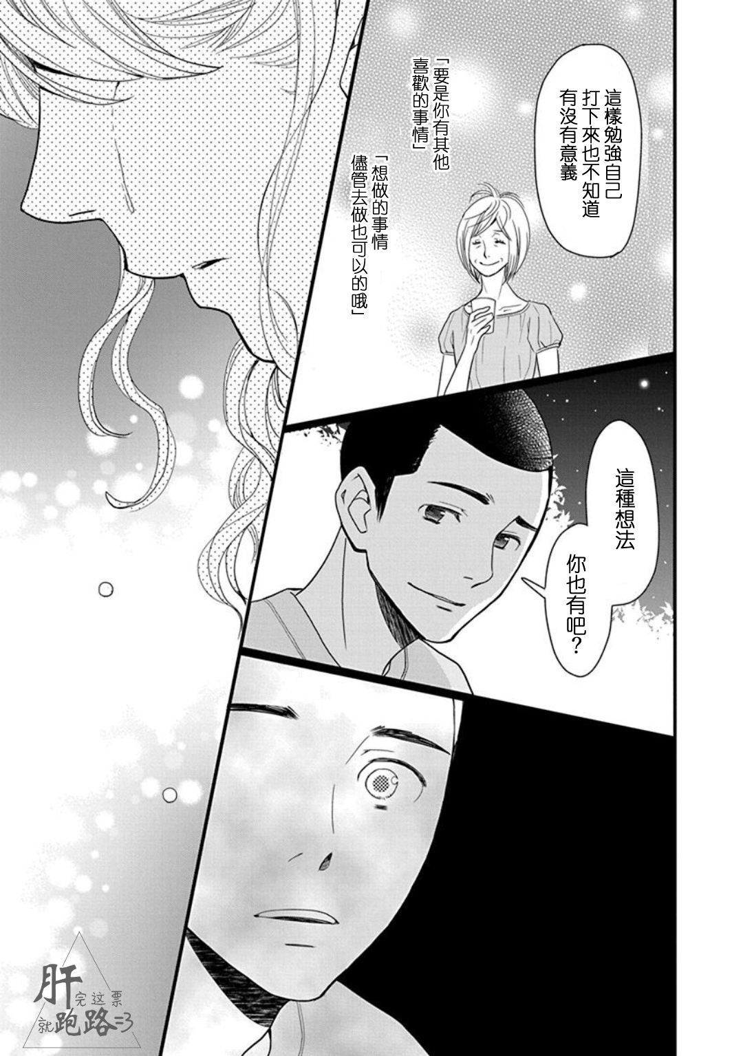 歌剧少女番外·星野薰的暑假
