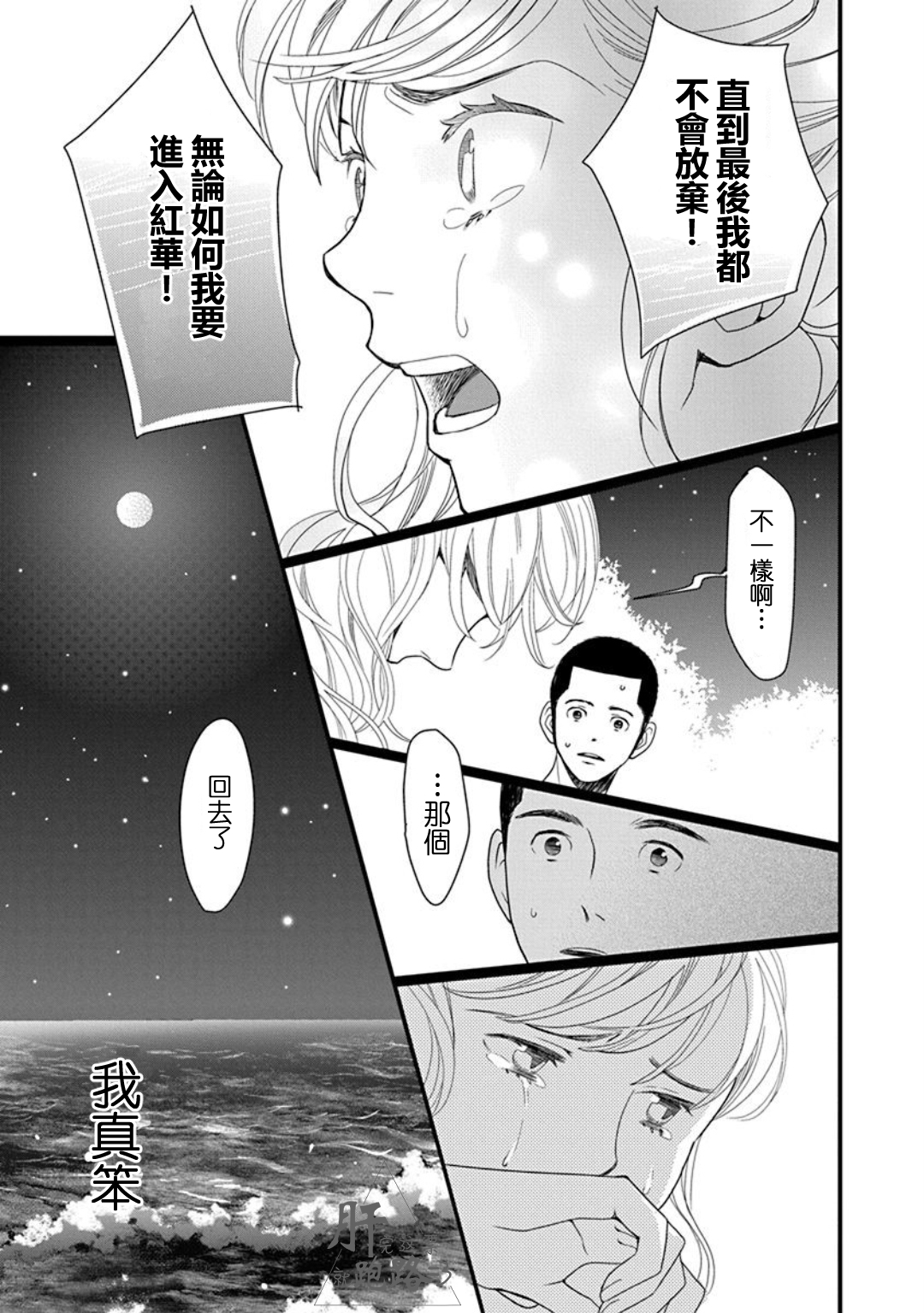 歌剧少女番外·星野薰的暑假