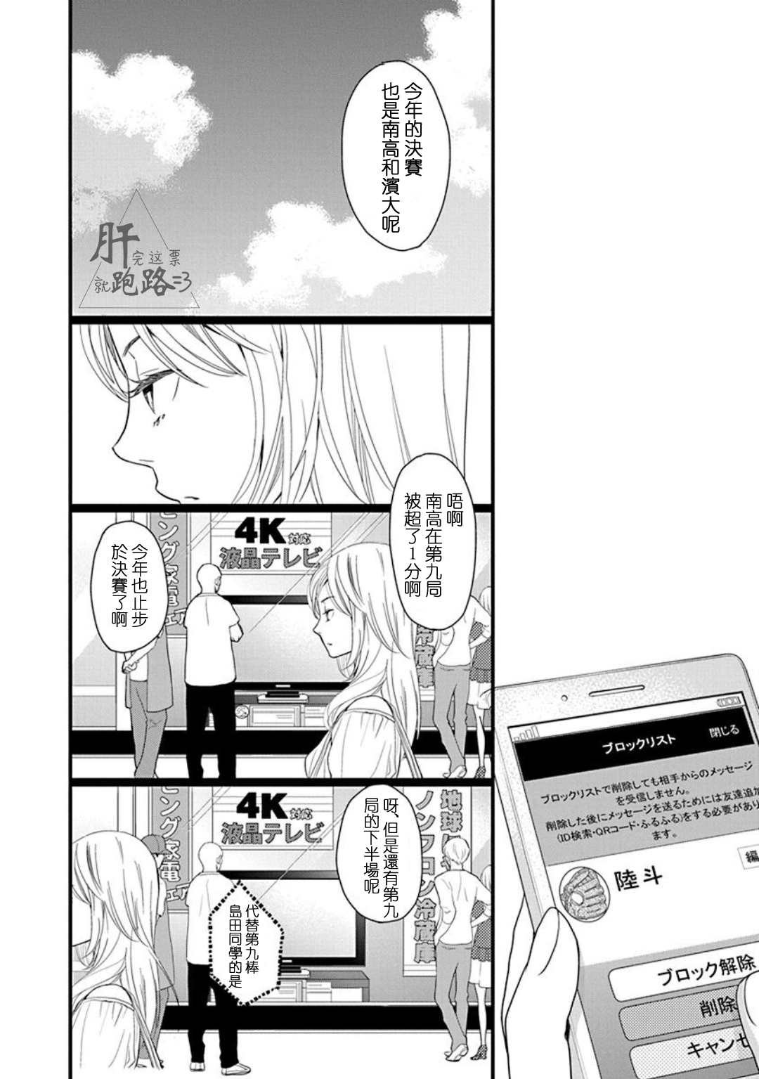 歌剧少女番外·星野薰的暑假