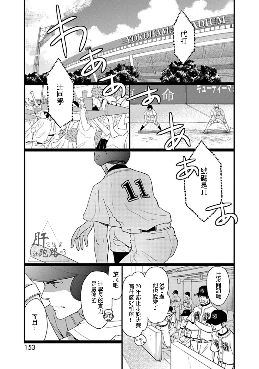 歌剧少女番外·星野薰的暑假