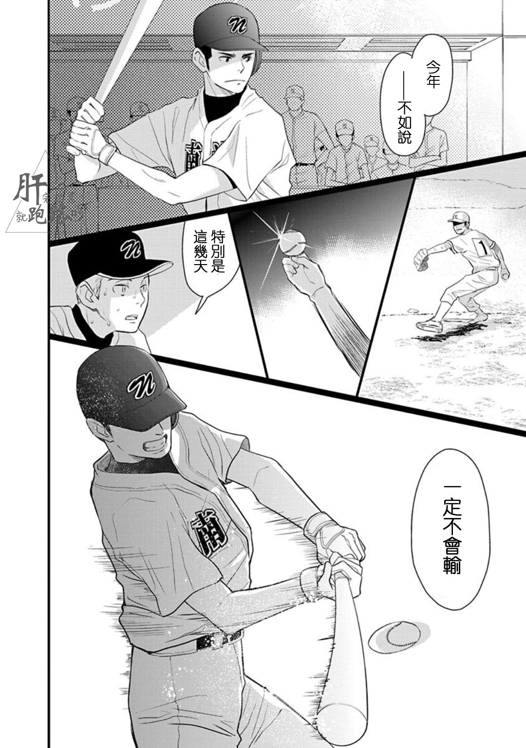 歌剧少女番外·星野薰的暑假