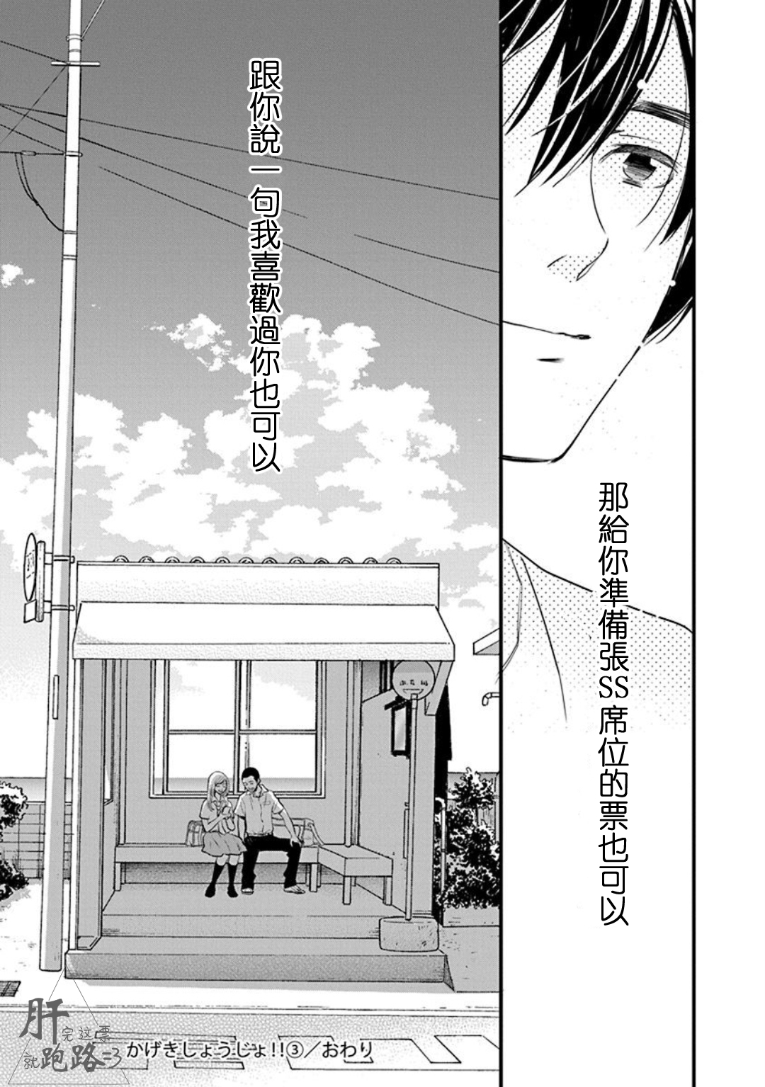 歌剧少女番外·星野薰的暑假