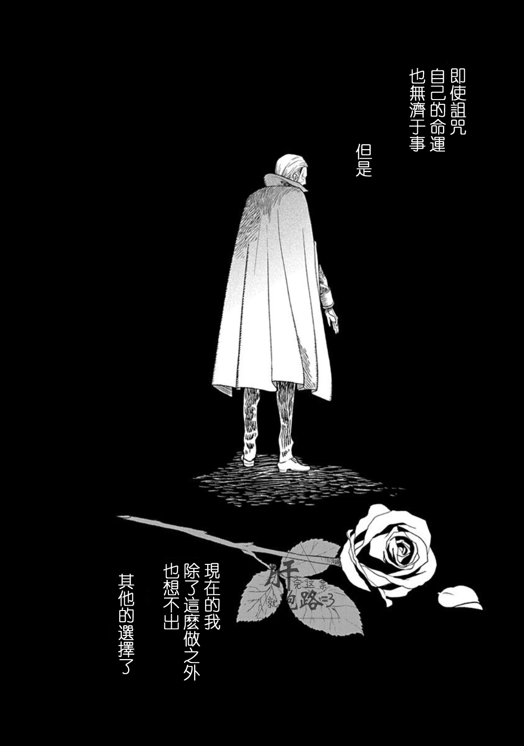 歌剧少女番外·里美星篇