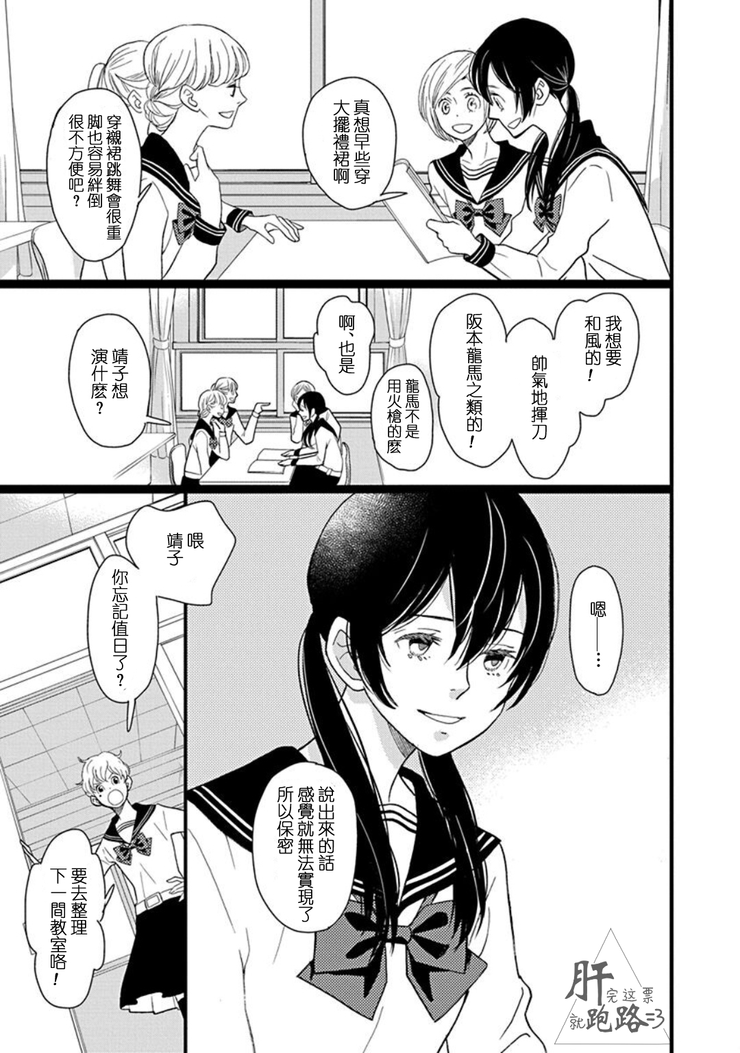 歌剧少女番外·里美星篇