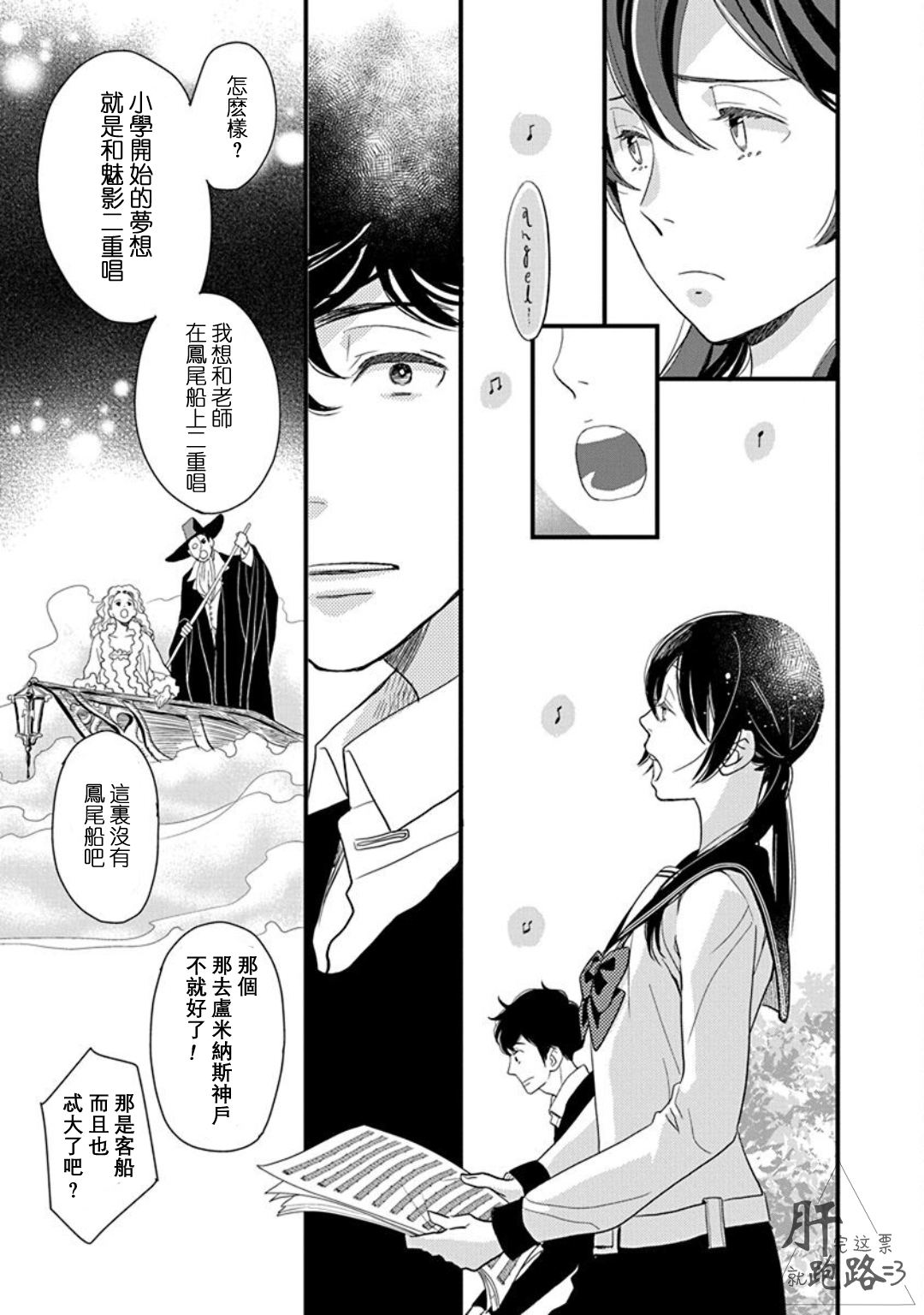 歌剧少女番外·里美星篇