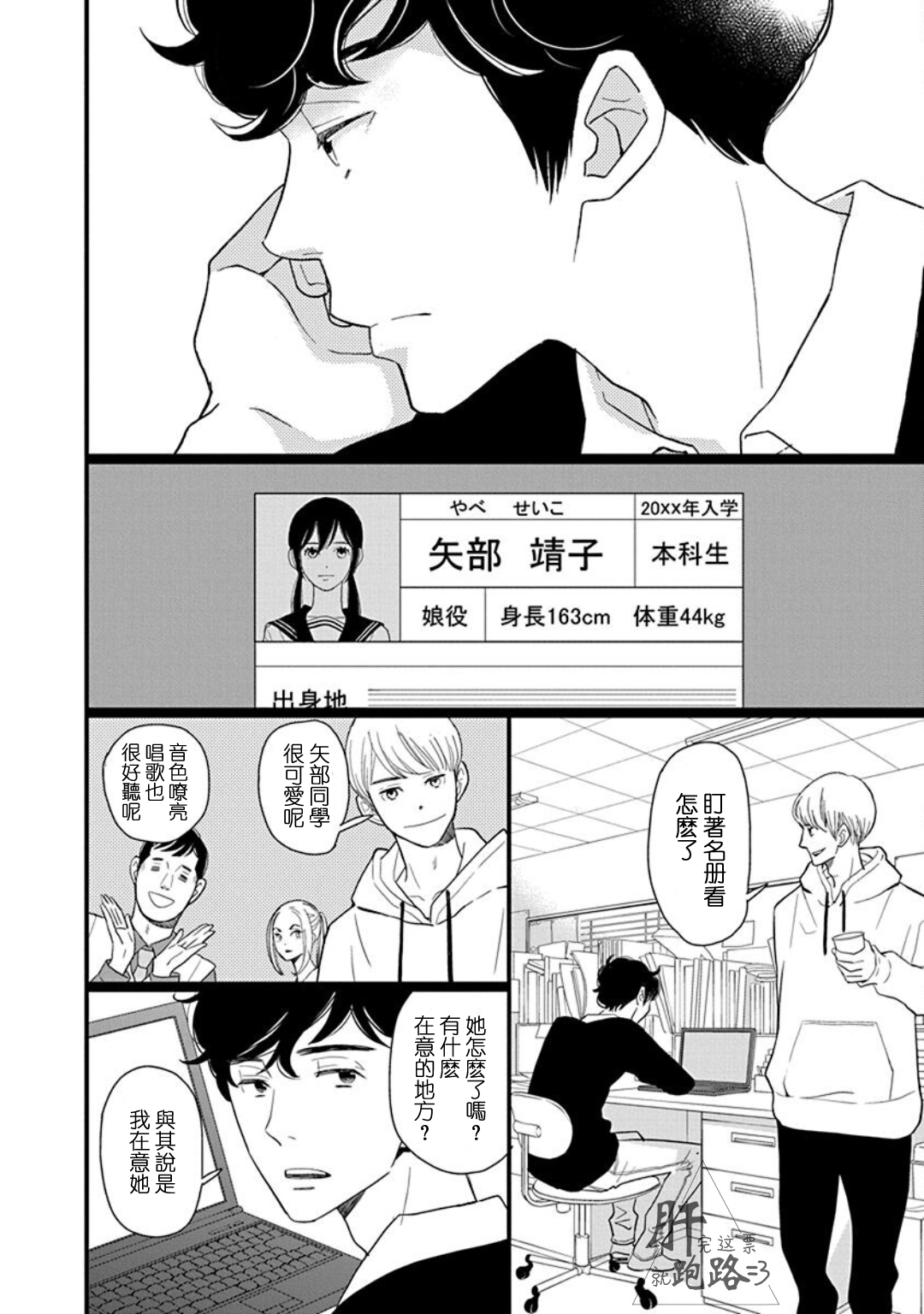 歌剧少女番外·里美星篇