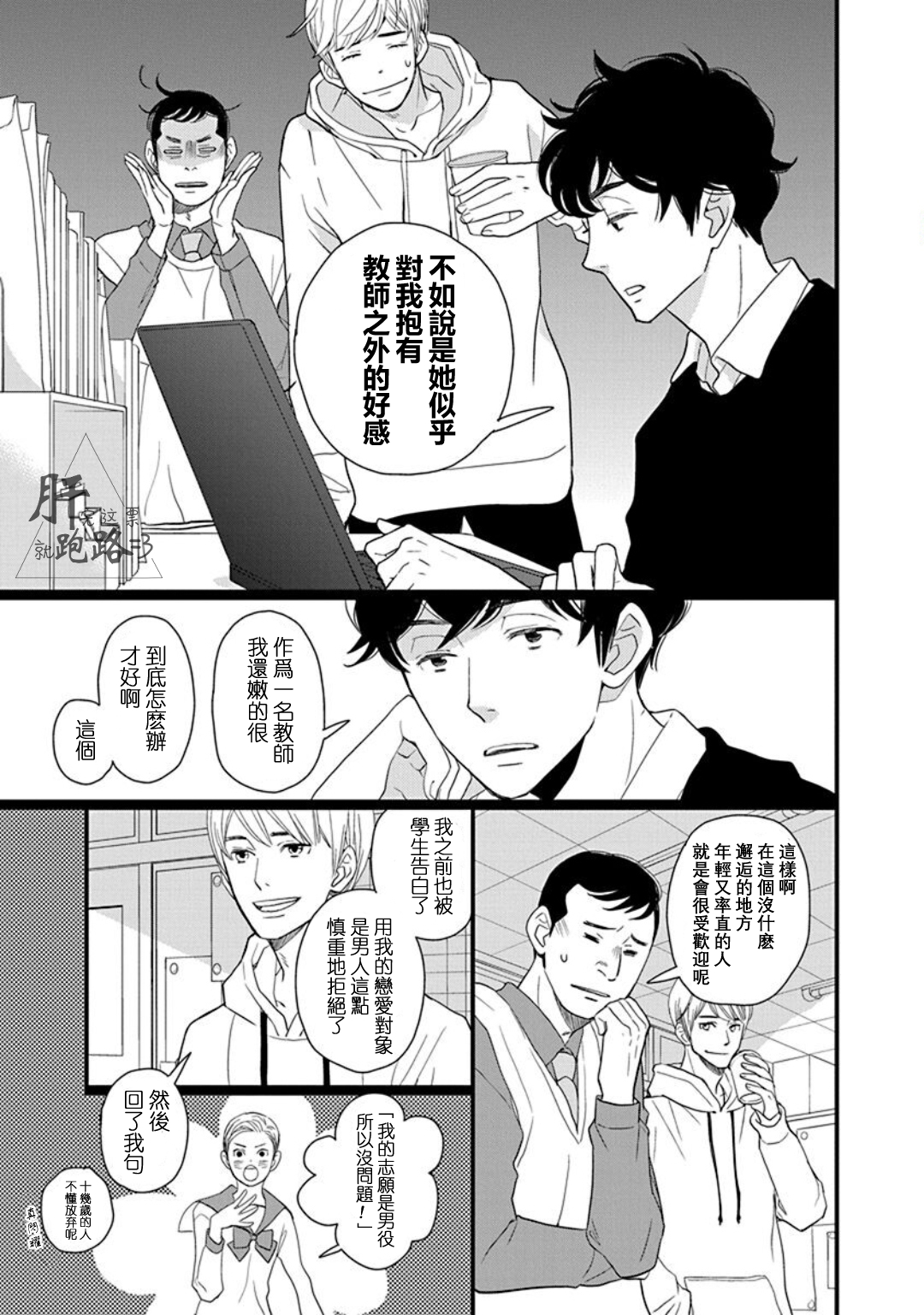 歌剧少女番外·里美星篇
