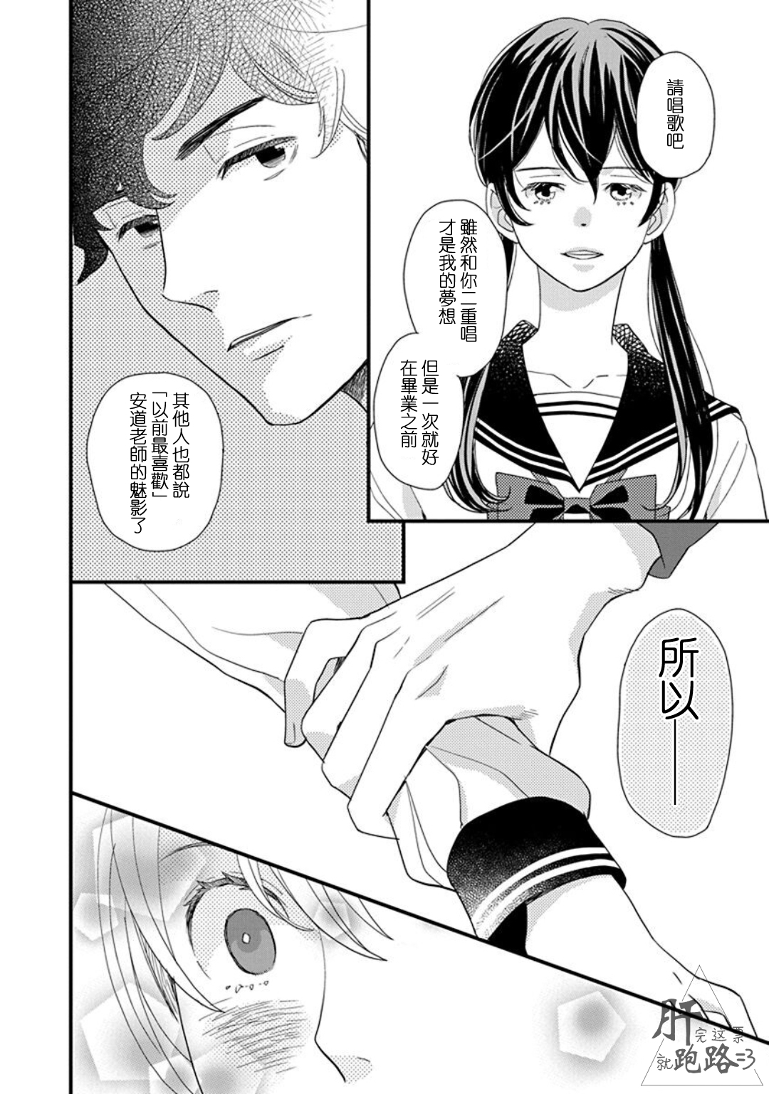 歌剧少女番外·里美星篇